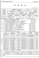 榮譽資質
