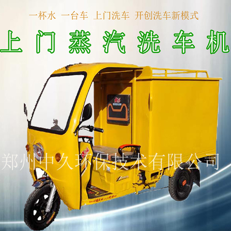 三輪車移動洗車機 三輪車移動洗車機