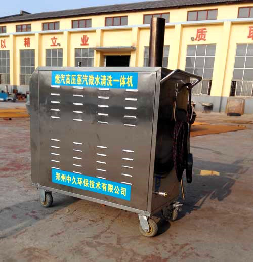 高壓蒸汽洗車機 高壓蒸汽洗車機
